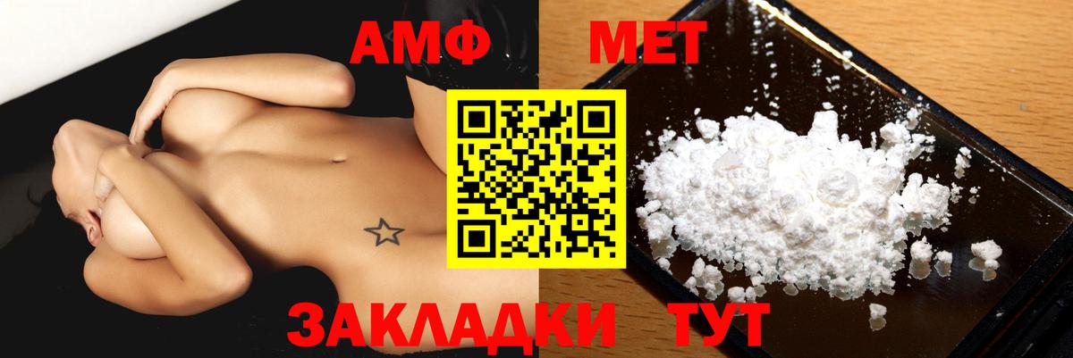 АМФ 97% Минеральные Воды