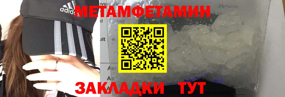 АМФЕТАМИН  АМФЕТАМИН Premium  даркнет клад  Минеральные Воды  Вход с VPN 