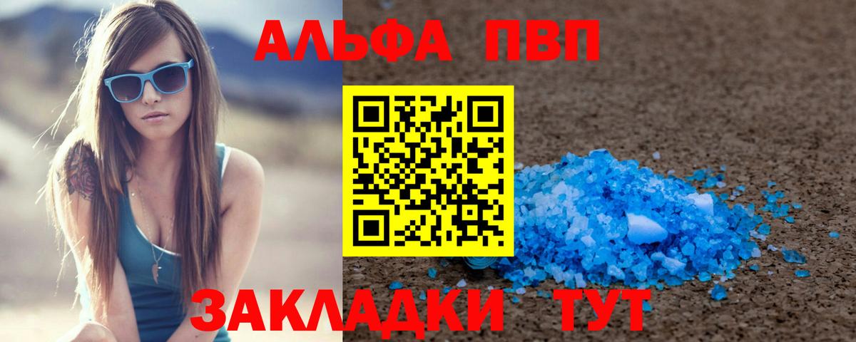 купить наркоту  A-PVP  Минеральные Воды  Вход с VPN  A-PVP VHQ  A-PVP СК 