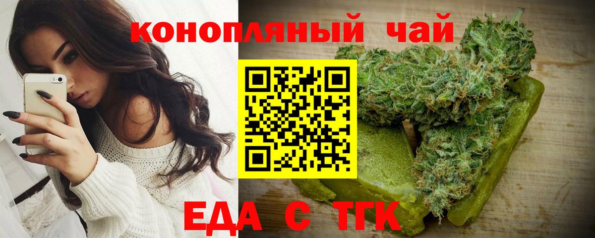 Cannafood конопля  Вход с VPN  Минеральные Воды 