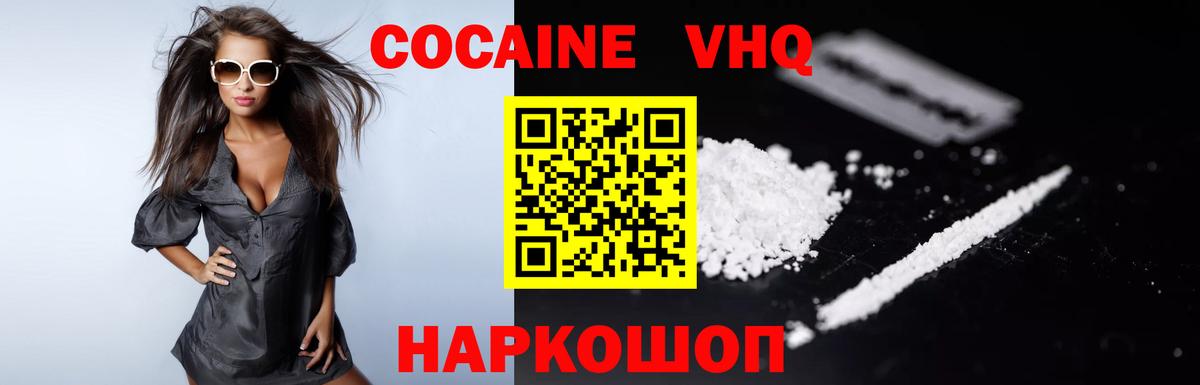 Минеральные Воды  COCAIN 99%  Вход с VPN  COCAIN Колумбийский 