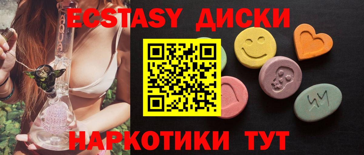 ЭКСТАЗИ louis Vuitton  Вход с VPN  Экстази MDMA  Минеральные Воды 