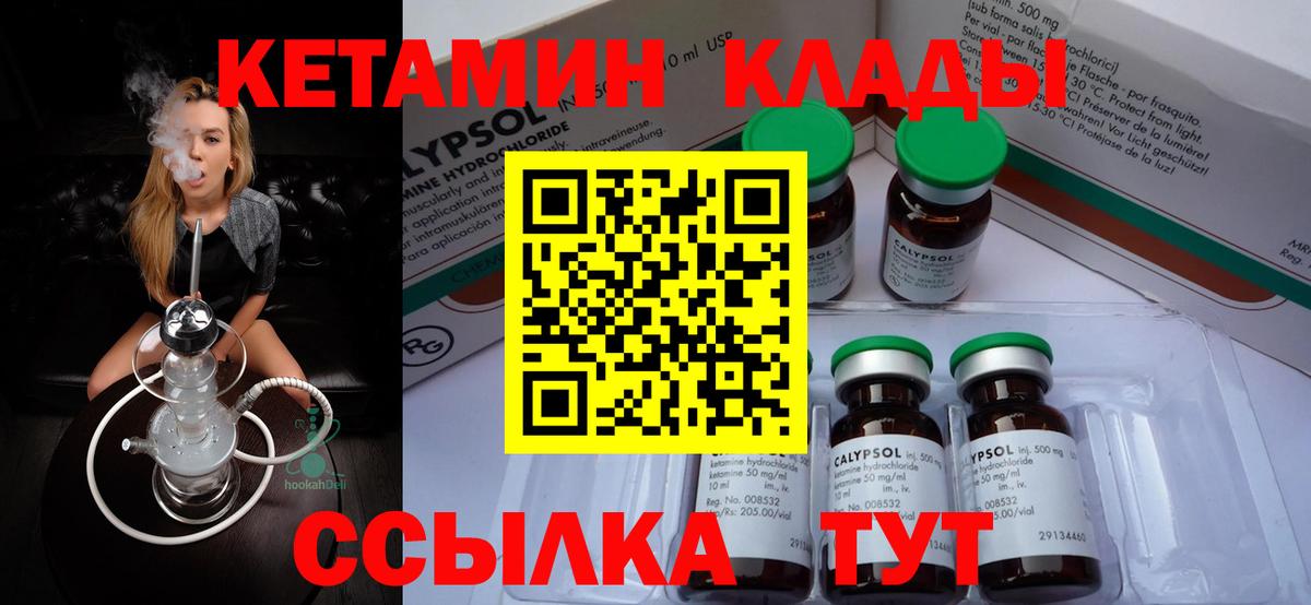 Минеральные Воды  Кетамин ketamine  Вход с VPN  Кетамин ketamine 
