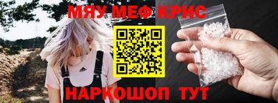 спайс Жуковский