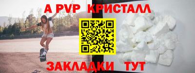 спайс Жуковский