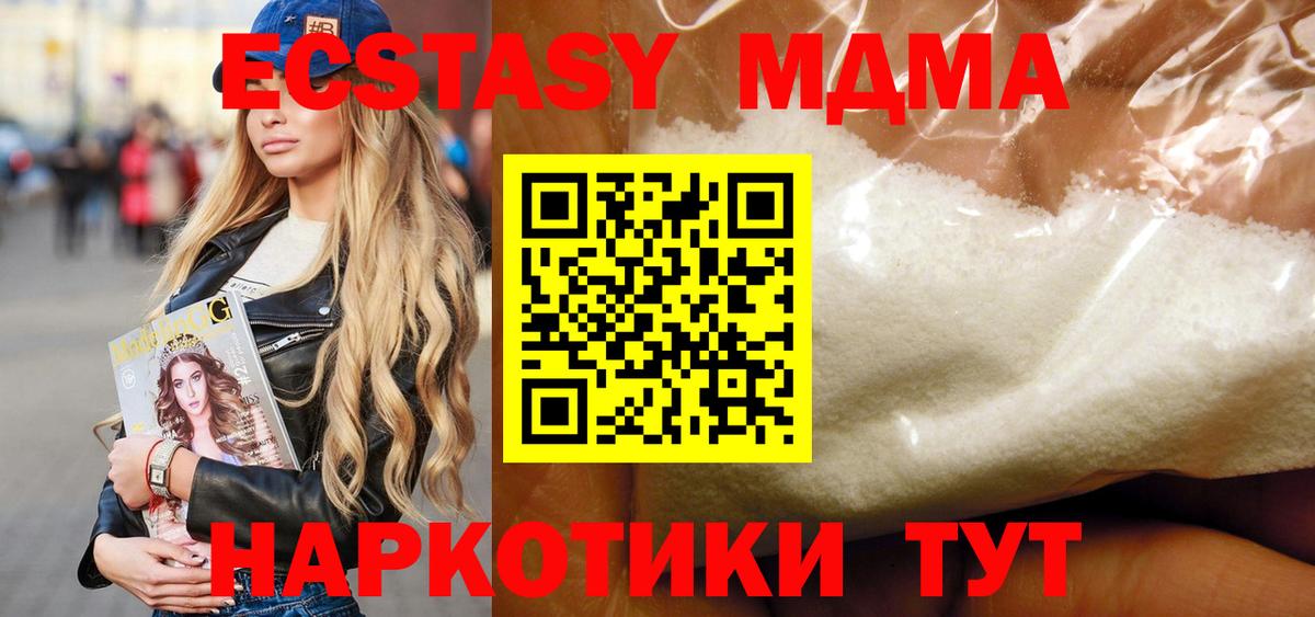 MDMA Molly  MDMA Molly  МДМА  Вход с VPN  Минеральные Воды 