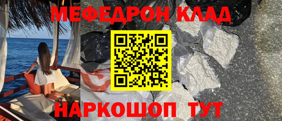 Меф кристаллы Минеральные Воды