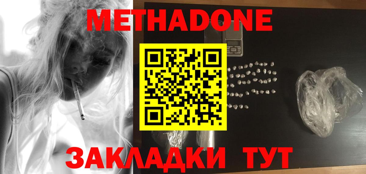 МЕТАДОН мёд Минеральные Воды