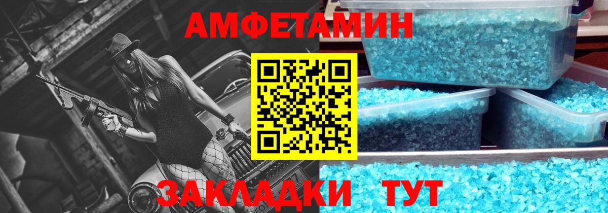 Первитин винт Минеральные Воды