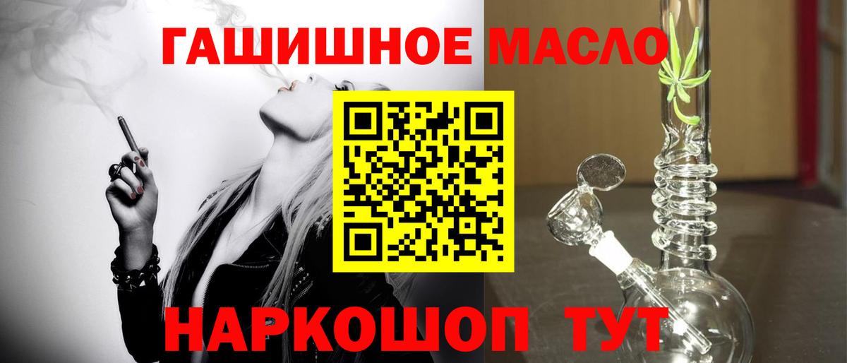 Минеральные Воды  ТГК жижа  Вход с VPN 